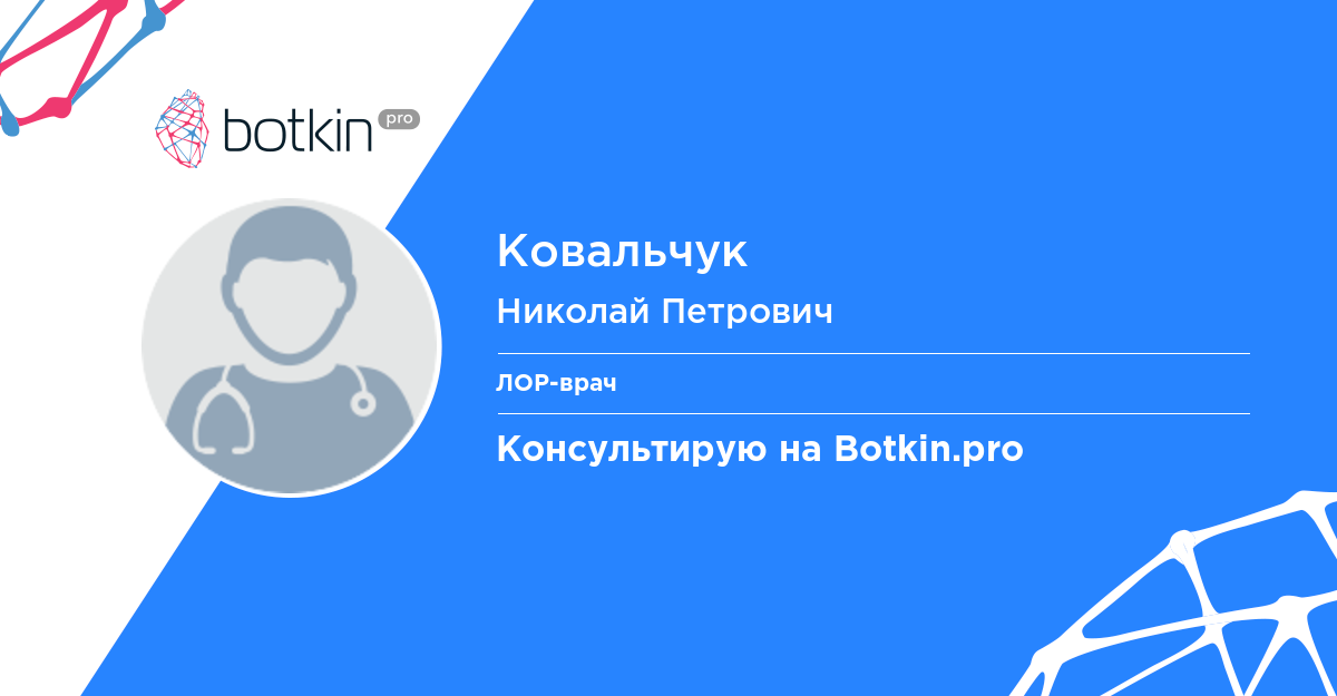 Пирогов николай сергеевич врач-травматолог-ортопед